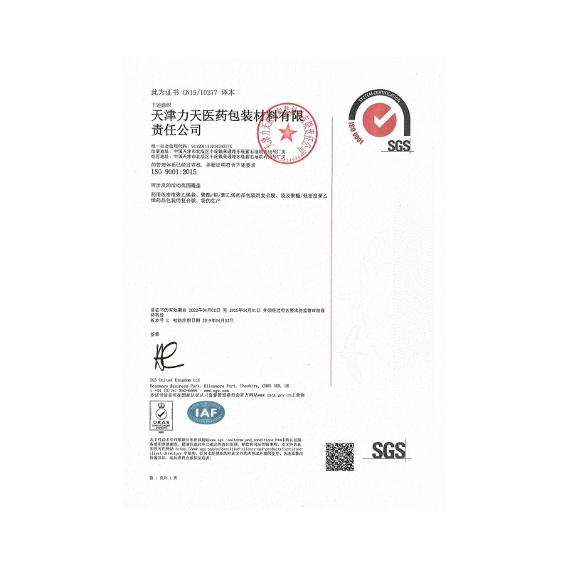 什么是 ISO 9001:2015 质量管理体系
